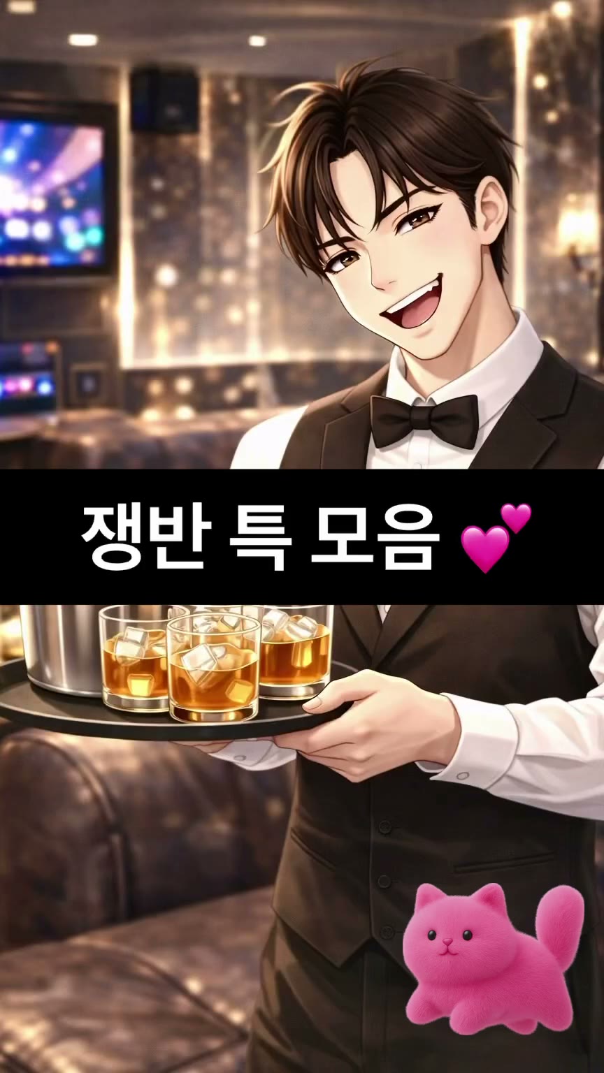 쟁반 특 모음