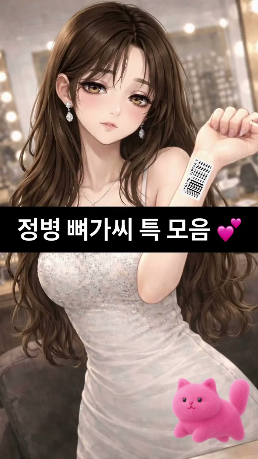 정병 뼈가씨 특 모음