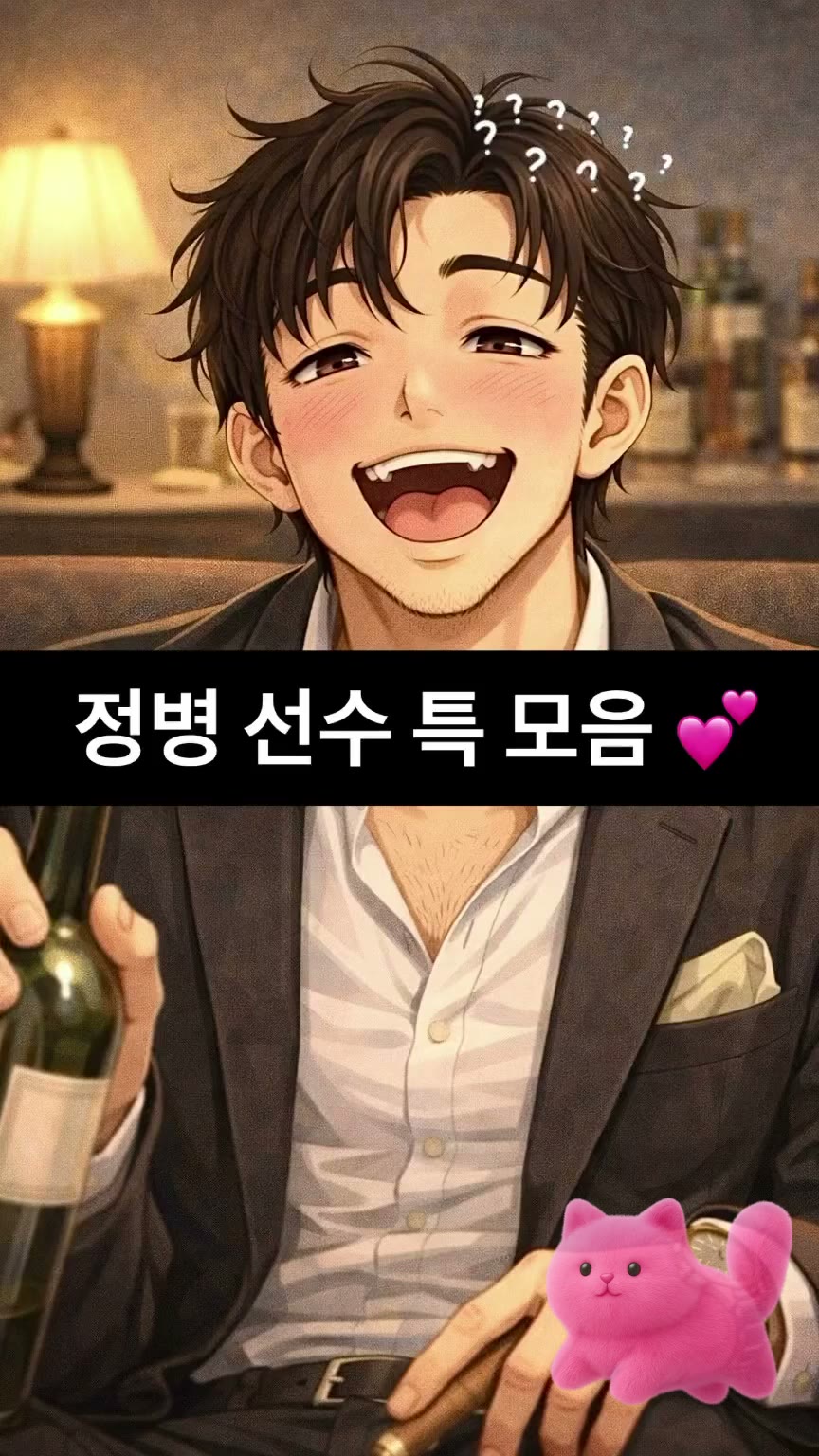 정병 선수 특 모음