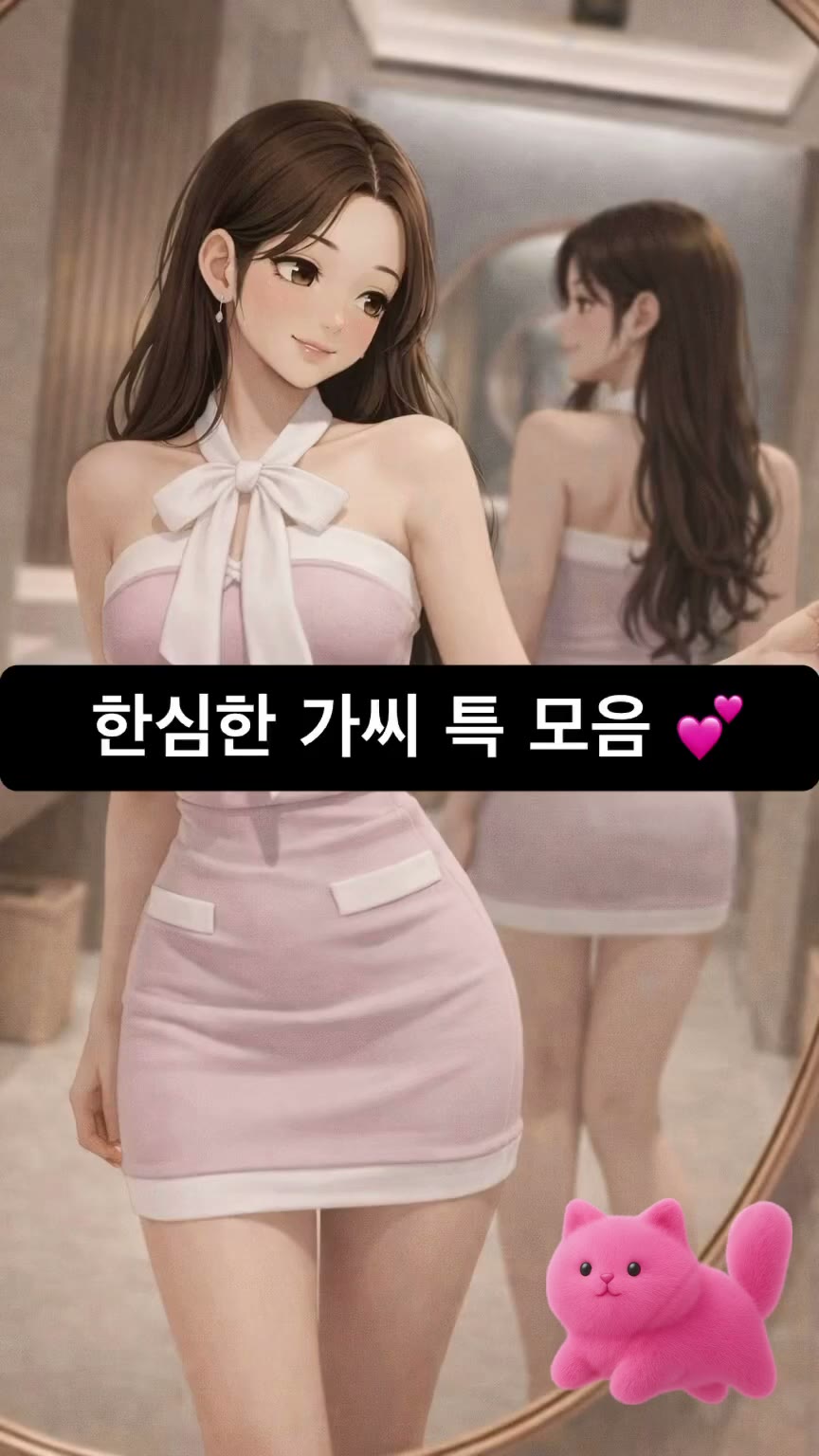 한심한 가씨 특 모음